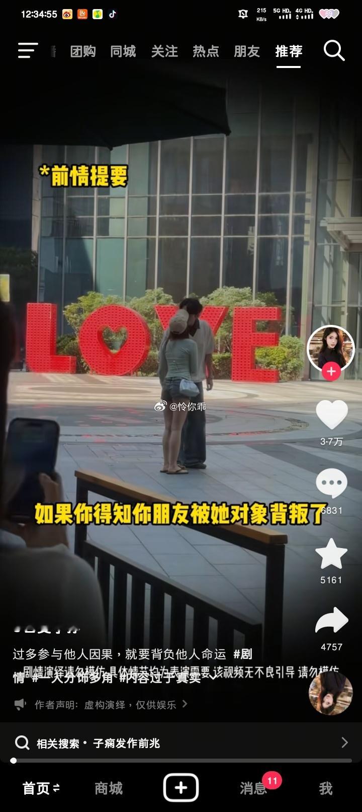 一打开就能看到后续，我将专注一下抖音 