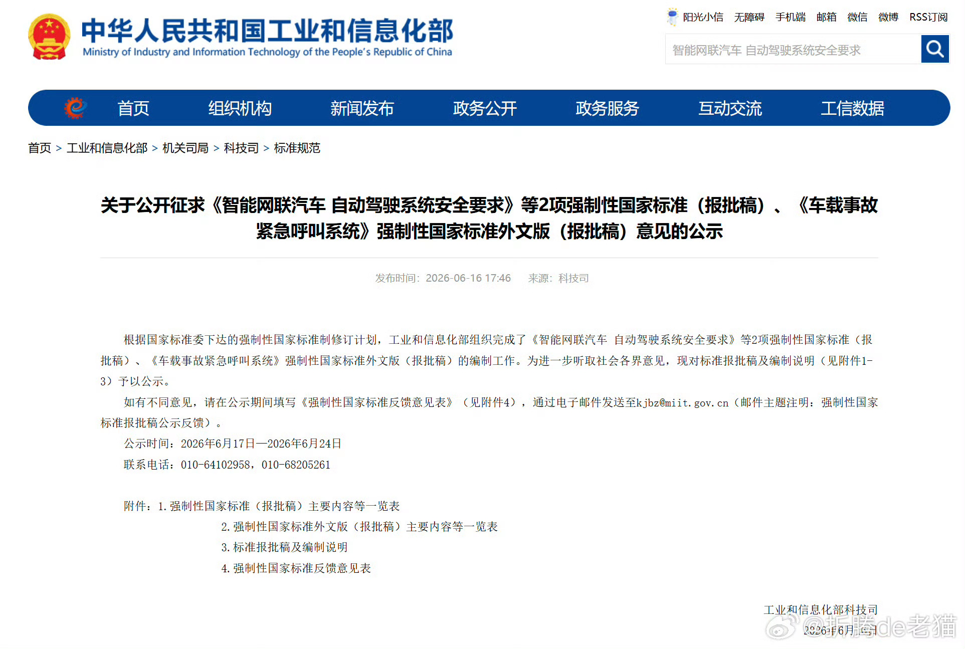 FSD并非断代领先 把一个售价6.4W还没在国内落地智驾捧那么高也不知道是哪些人