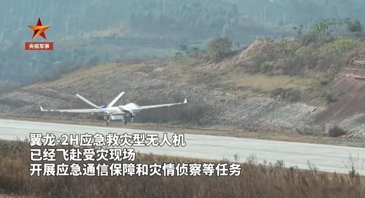 翼龙2H从自贡起飞赴地震灾区，距离有点远 ​​​