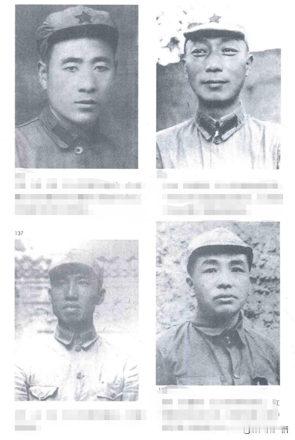 这是四位红军大咖，看老照片，你能叫出他们的名字吗？试试看，把你的答案写在评论区。