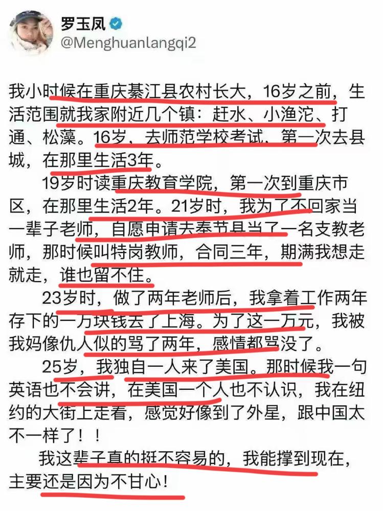 凤姐当年宁死不回国，誓言在美国活出人样，可如今40岁的她，不仅牙齿脱落身材臃肿，