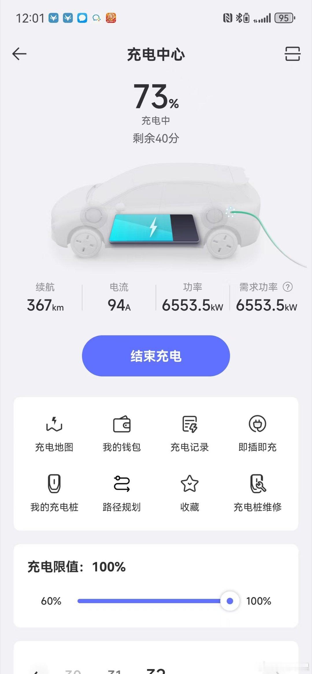 还在讨论10C是不是噱头吗？看看这张图吧！6兆瓦快充的时代来了，哈哈哈！这么怕的