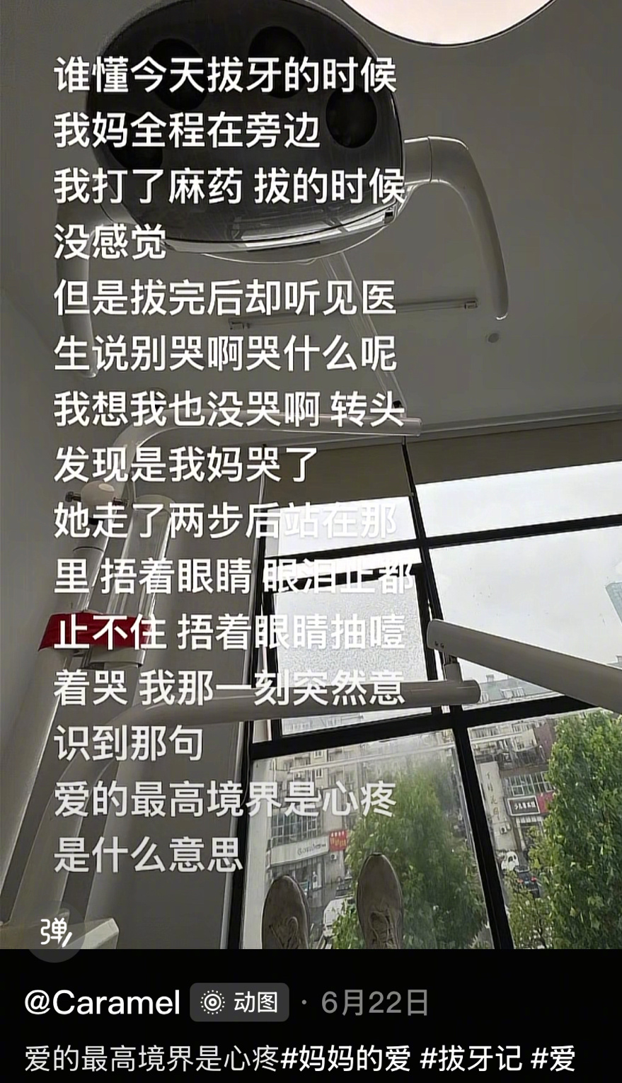 爱的最高境界是心疼[泪] 父母的爱都藏在细节里 ​​​