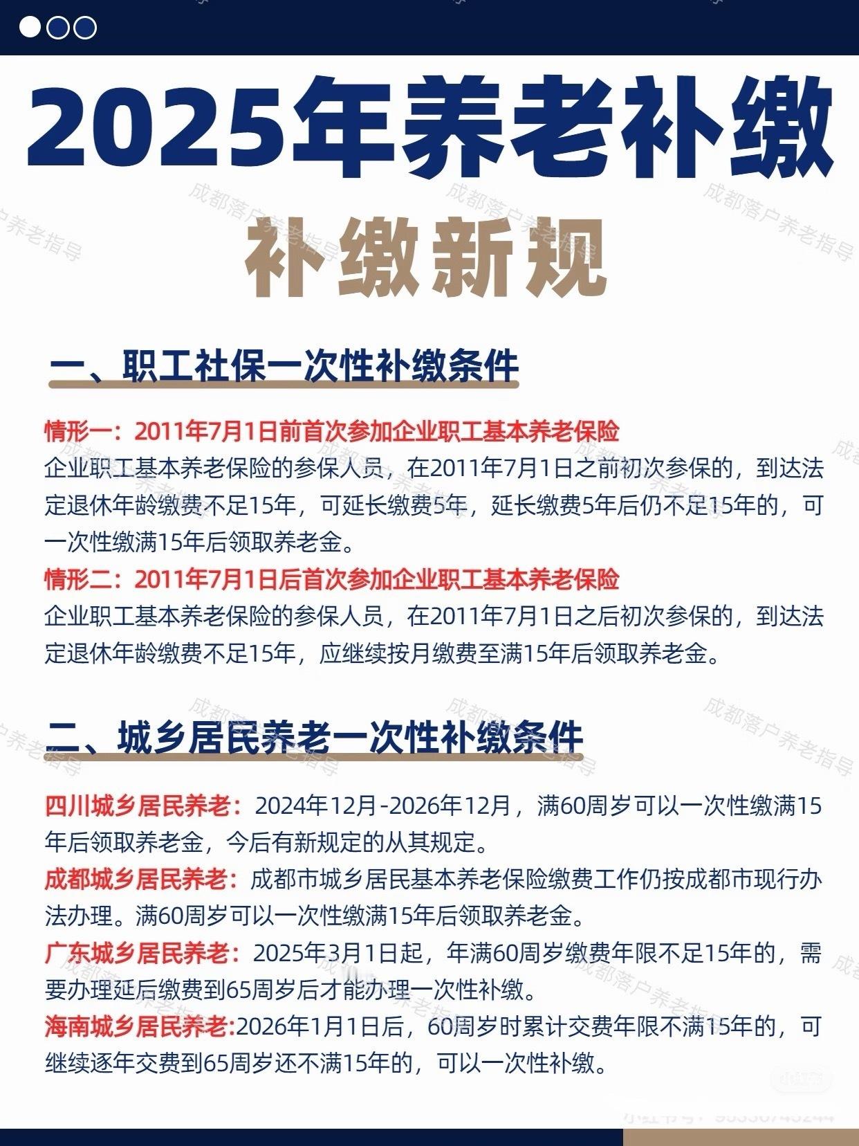 现在不少年轻人给农村爸妈补缴社保，我觉得挺好的！农村长辈一辈子省吃俭用，心里都有