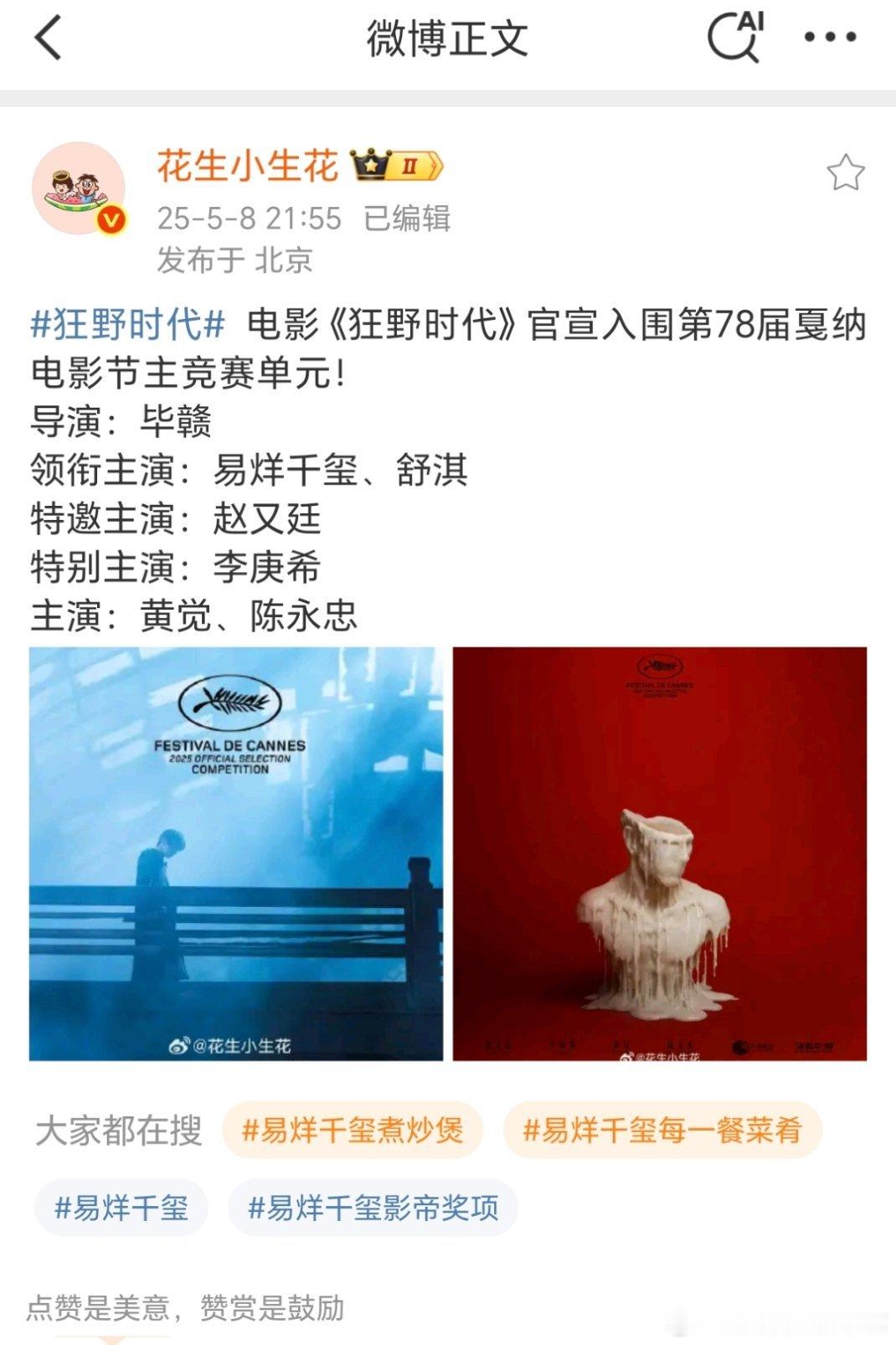 同样是追星，四四粉怎么能爽成这样。 ​​​