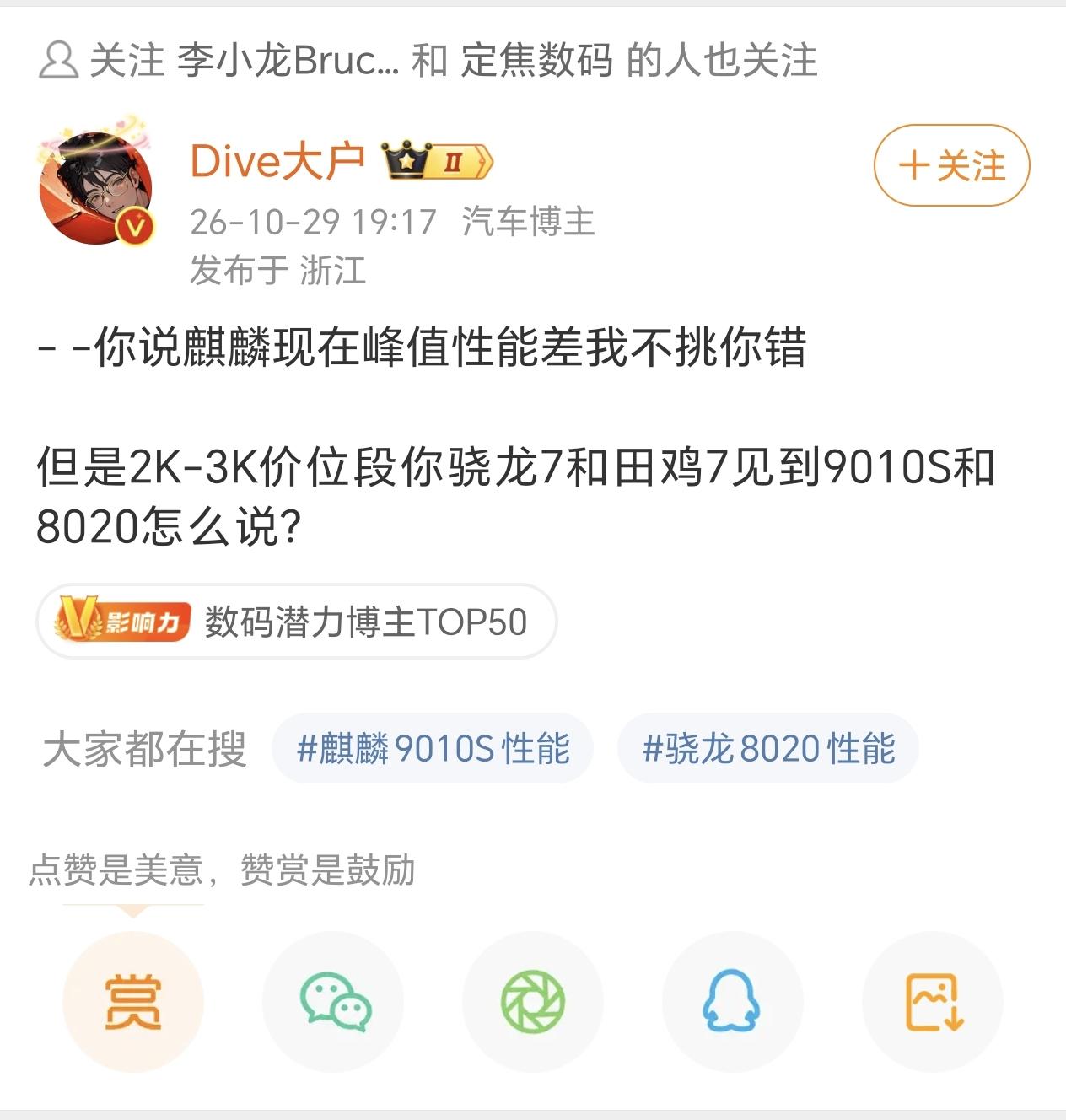 目前这点确实是无解的，在中低端机里面，华为的产品处理器性能并不是很差的…