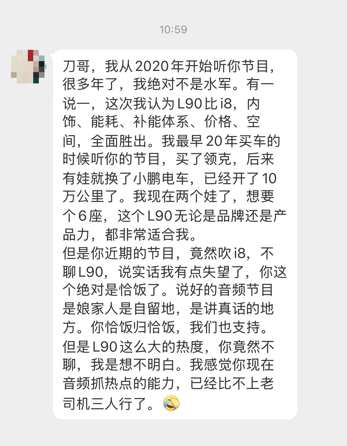 让铁粉失望，我也没办法。我不是人民币，不可能人人喜欢。但是你喜欢的车我不聊，你说