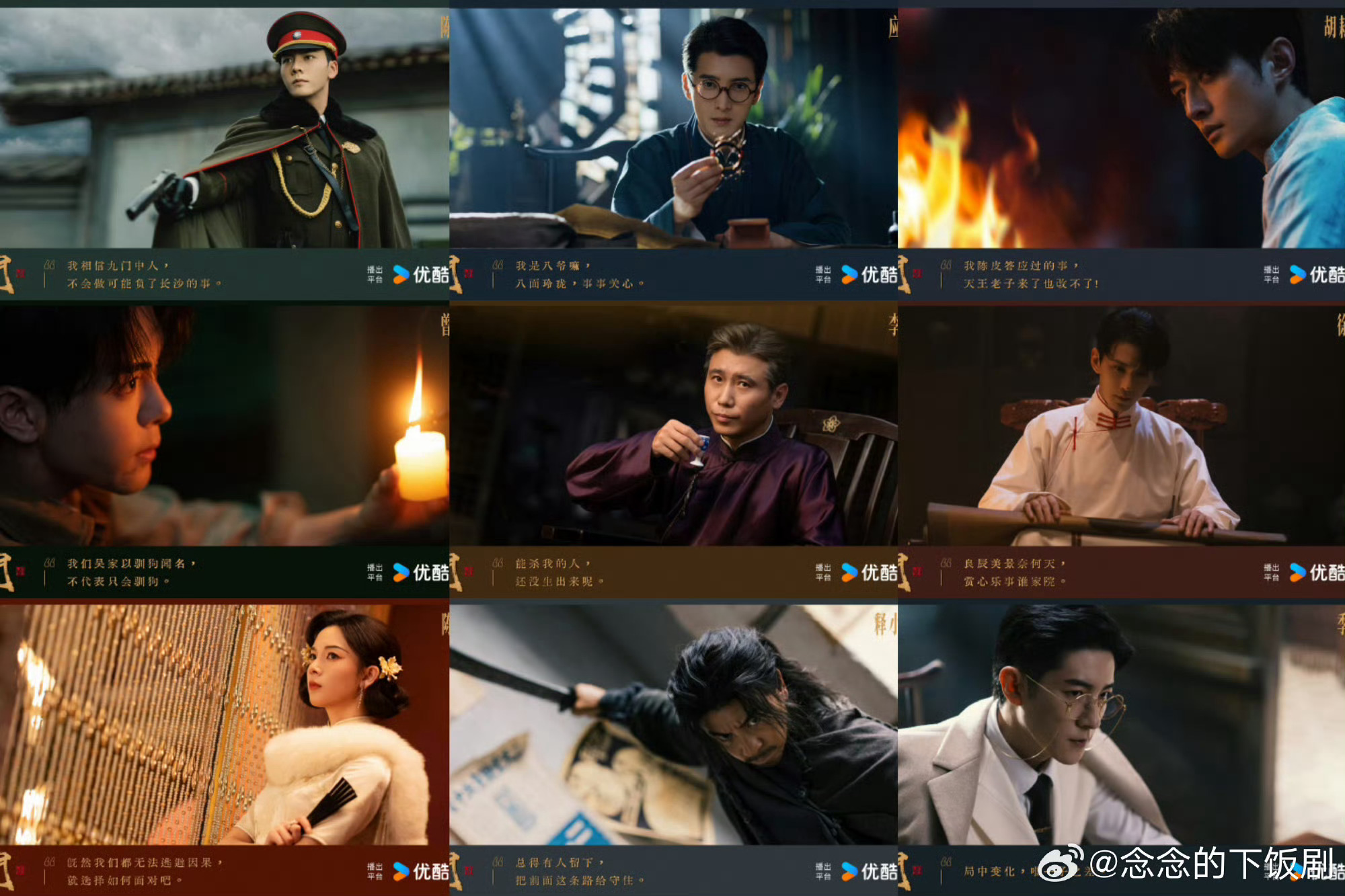 九门江湖味九门就等这帮人往那儿一站，风都让三分。江湖不是什么大场面，是他们背靠背
