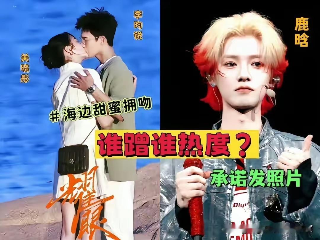 为了鹿晗坚持不拍吻戏的关晓彤也开始拍吻戏了，他俩是真的分手了吗 