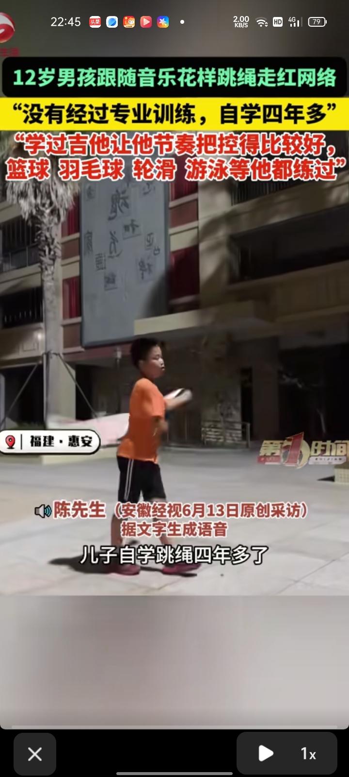 6月13日，泉州市惠安县。12岁男孩跟随音乐花样跳绳走红网络，孩子爸爸陈先生介绍