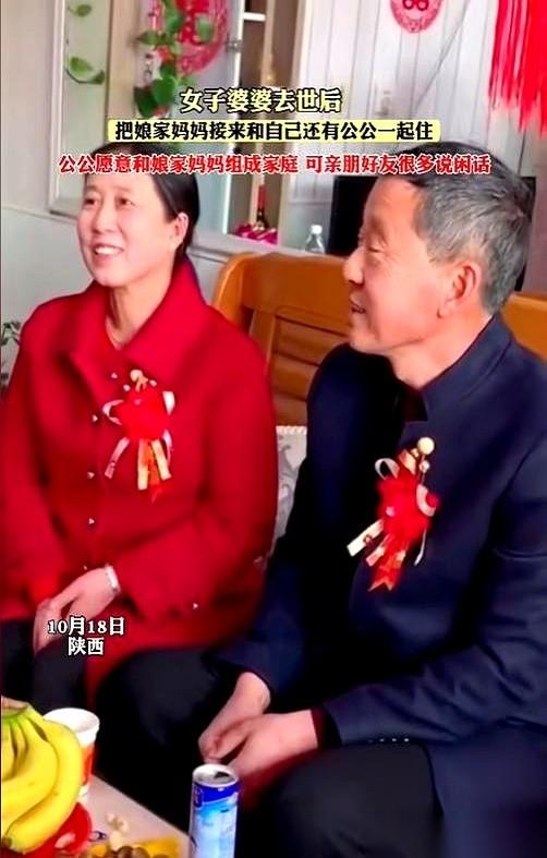 陕西一对夫妻，把自己的亲公公和亲生母亲，送上了同一个户口本。
网传这件事一曝光，