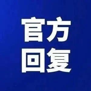 宝应最新答，，涉及多乡镇
1. 居民反映名仕华庭电梯维修噪音扰民，住建局督促施工