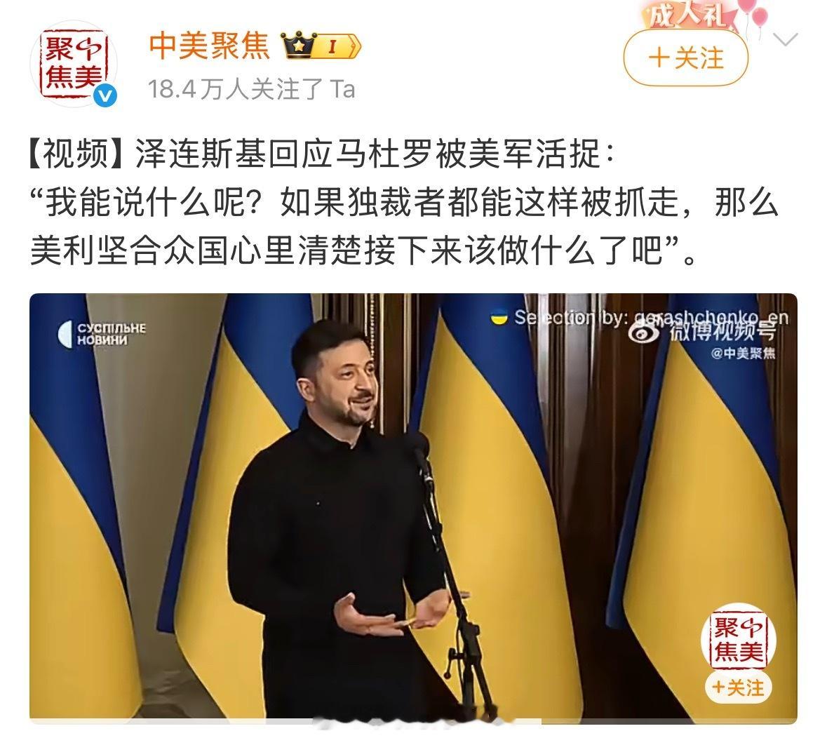 哼 小人得志特朗普最想捕获的是你！ 