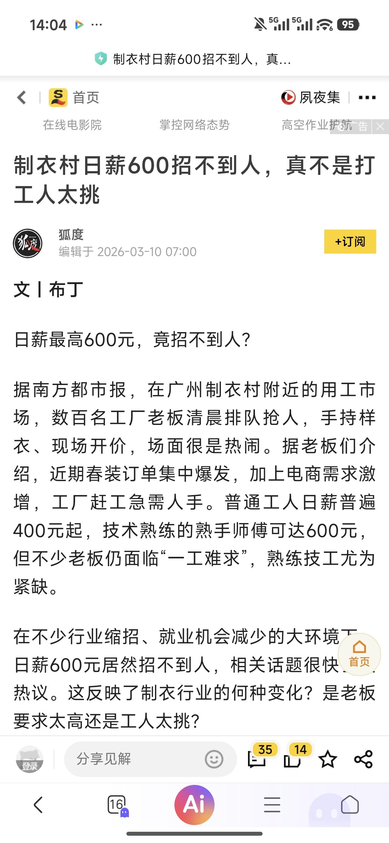 我很奇怪，好像这个行业每年都年开年都在抱怨工资不低却招不到人。那么，我就想问两个