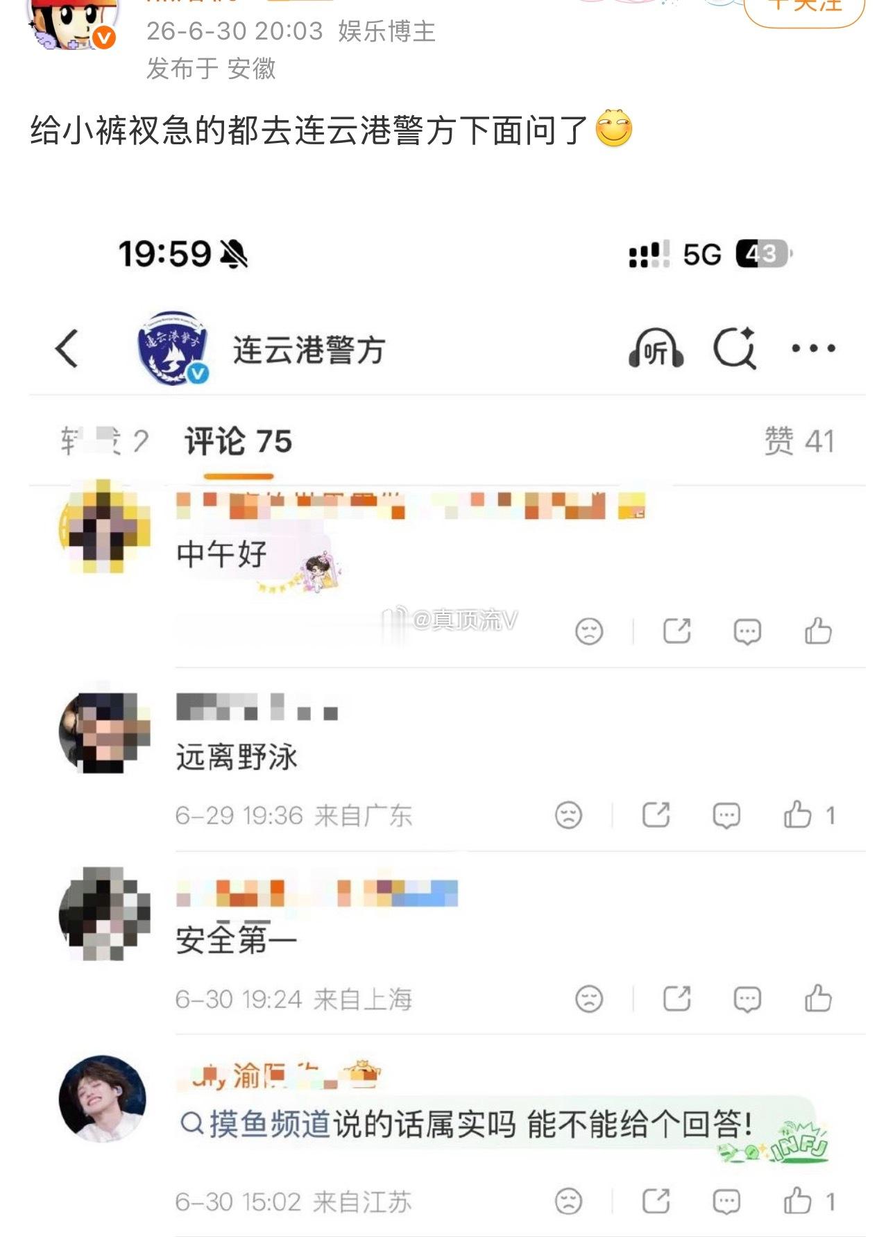 卧槽！