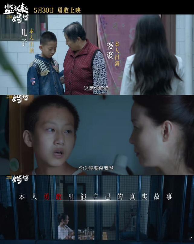 很多人都提到了，前几天大家聚焦的问题都是姚晨的宣传以及《监狱来的妈妈》主演作为杀