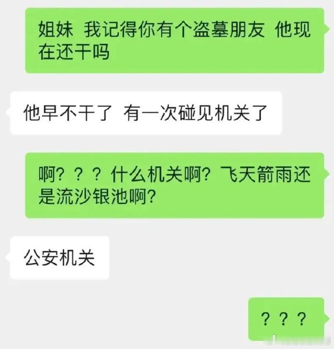 墓地周边竟然还有这种机关 
