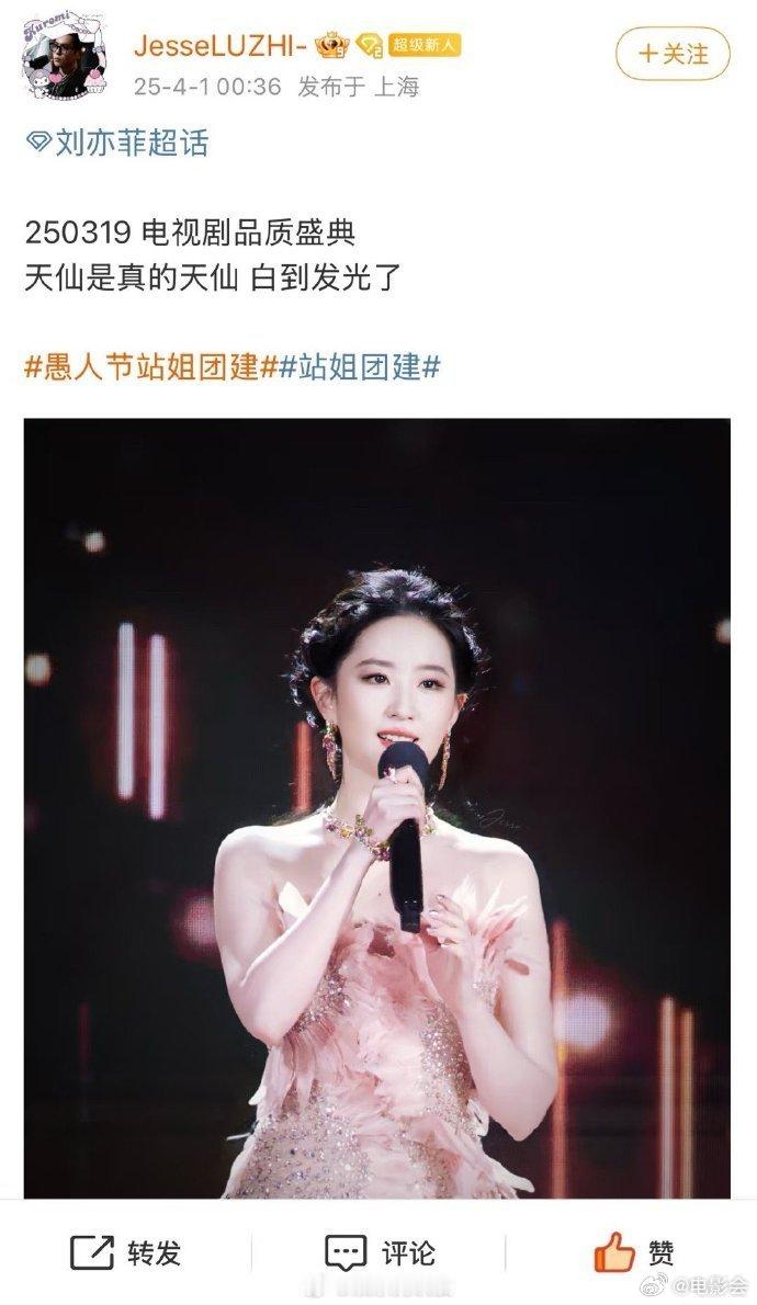 张若昀站姐拍的刘亦菲 张若昀站姐直接拿捏了刘亦菲的美貌密码，拍成行走的画报，两人