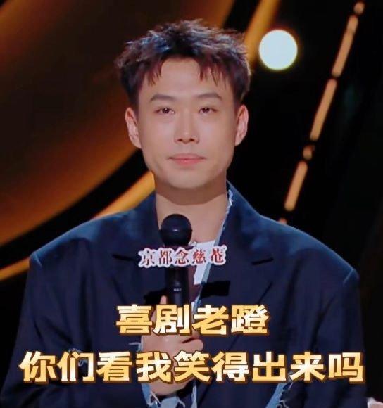 #庞博王建国杨笠周奇墨 喜剧老蹬##喜剧之王单口季# 不愧是我的电子榨菜 颁奖都