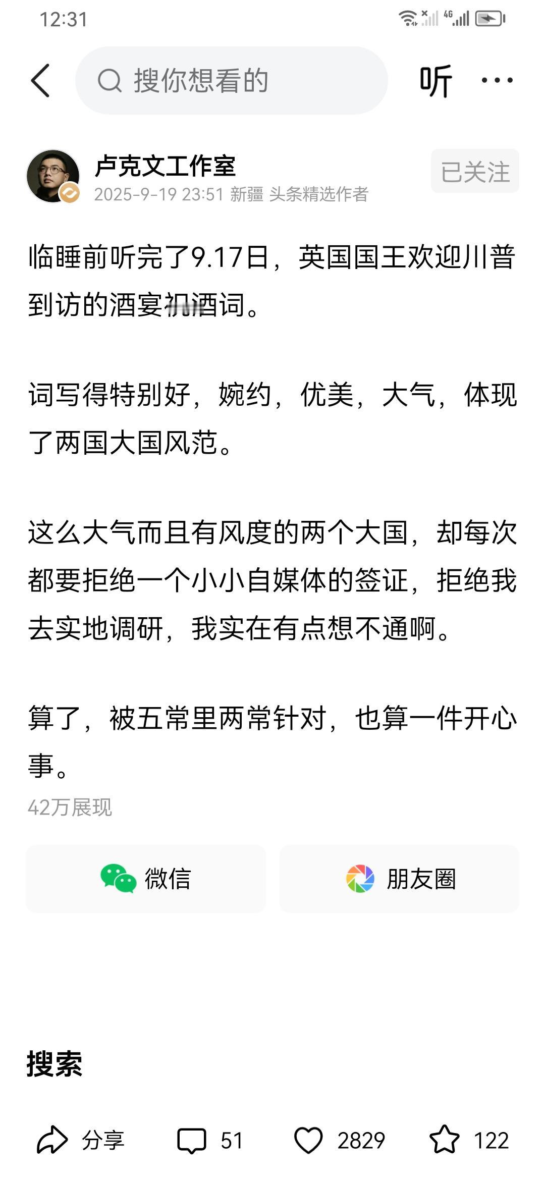 卢克文赴美签证被拒，原因在于他一向不怎么看好米国，不认同以色列的作为，可能己被以