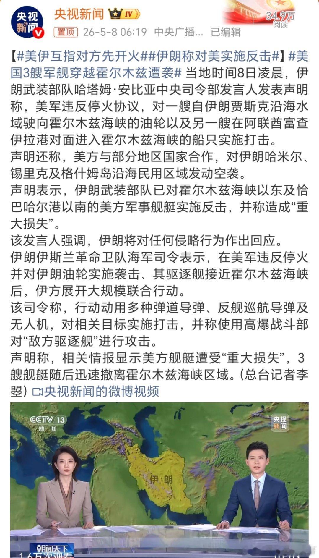 美伊互指对方先开火老美还真的是打了一手好牌啊，把贼喊捉贼演绎的淋漓尽致
