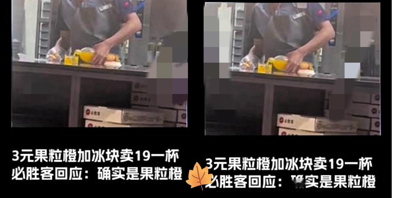 破防了！谁去必胜客还花19块买橙汁啊！大冤种竟是我自己！
 
本以为花高价能喝到
