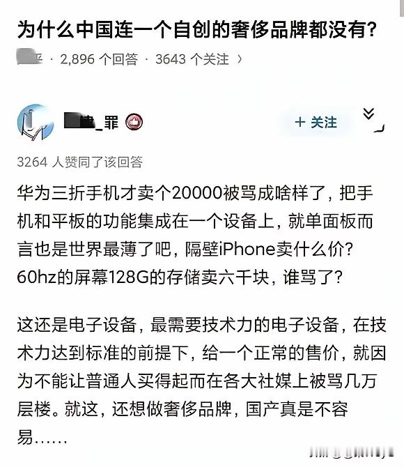 这个，雀食不懂了！ 