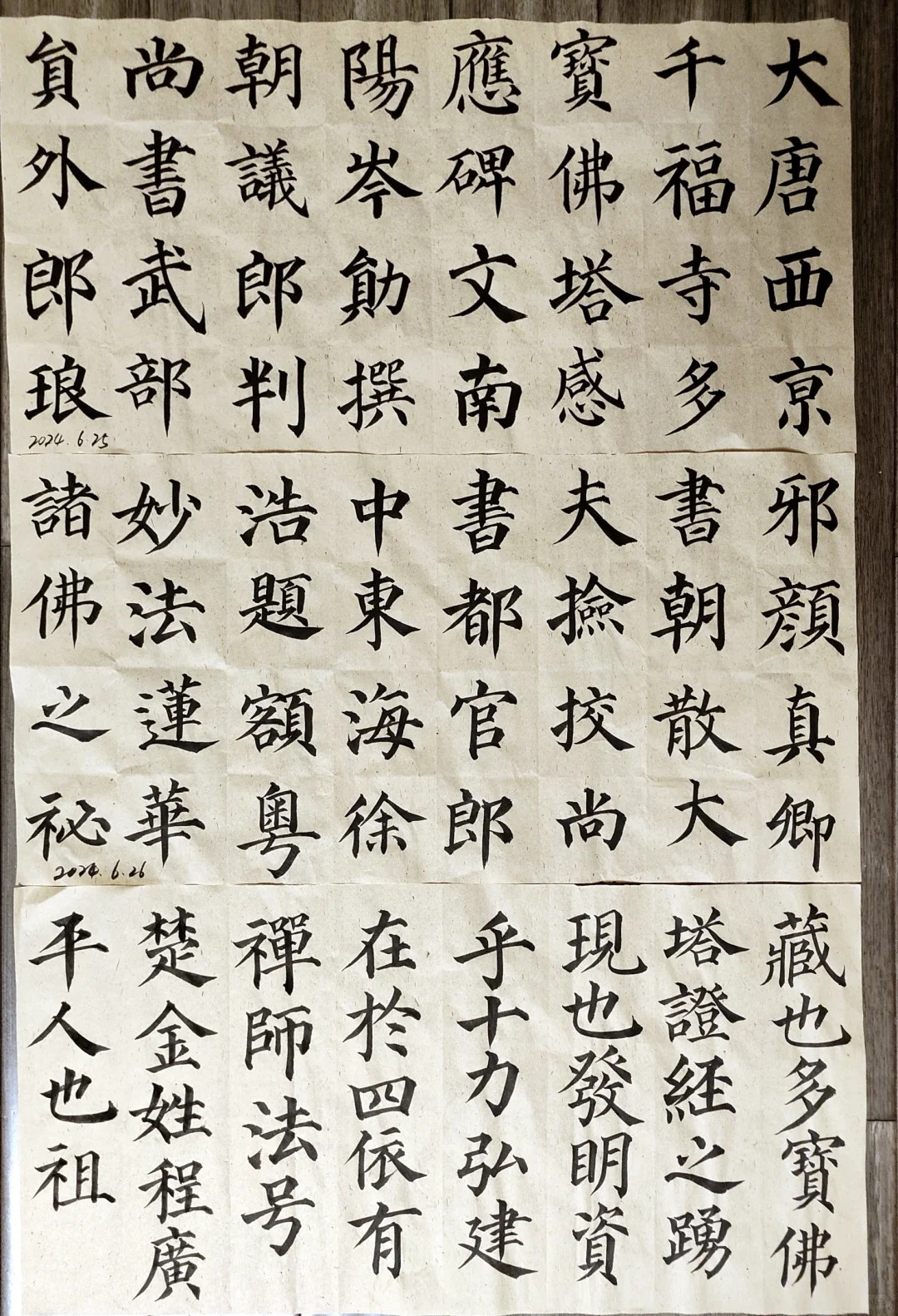 多宝塔通临正式开始