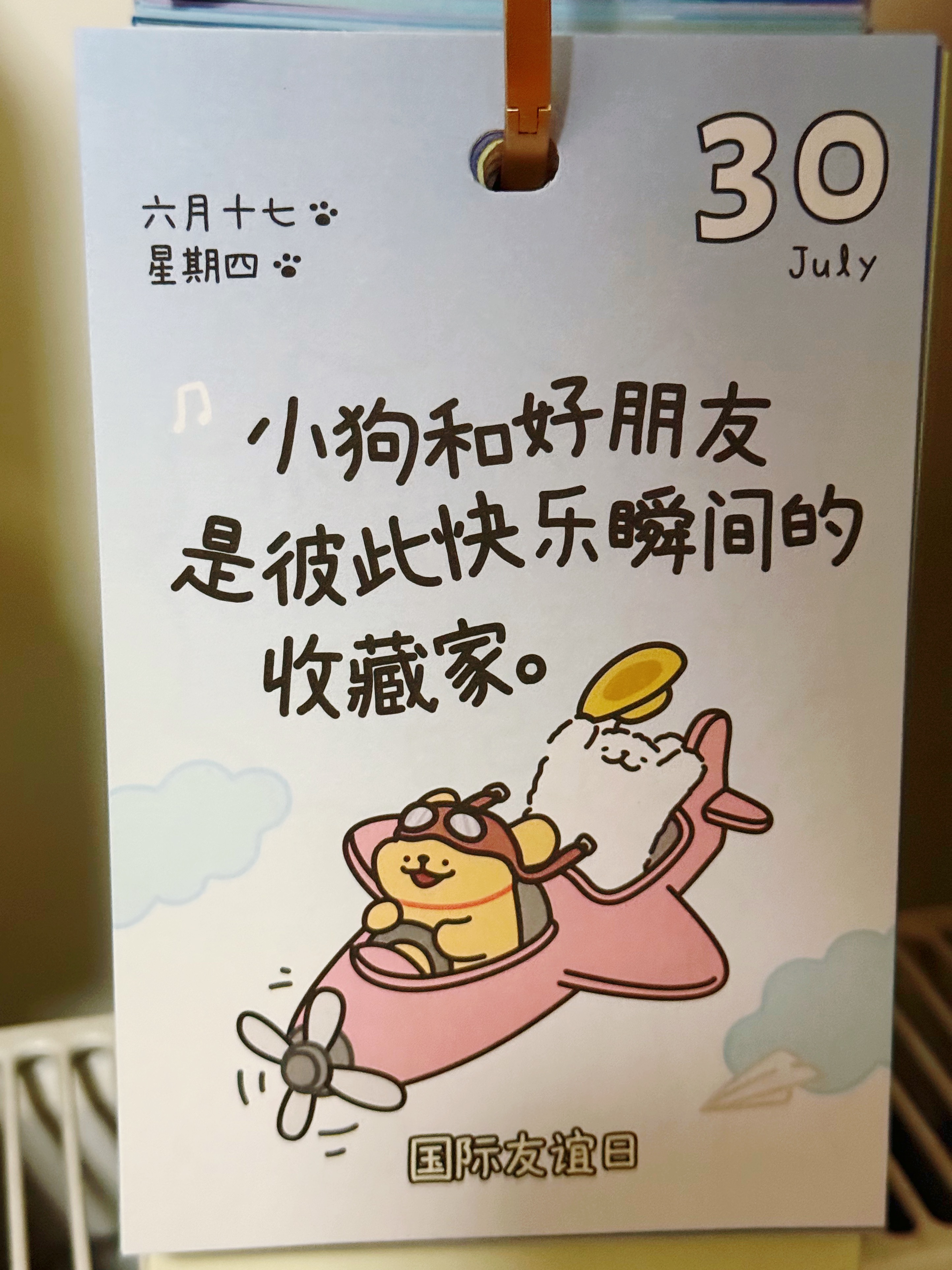 早上好 