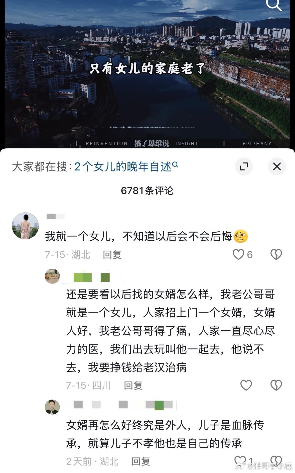 民间艺术观察