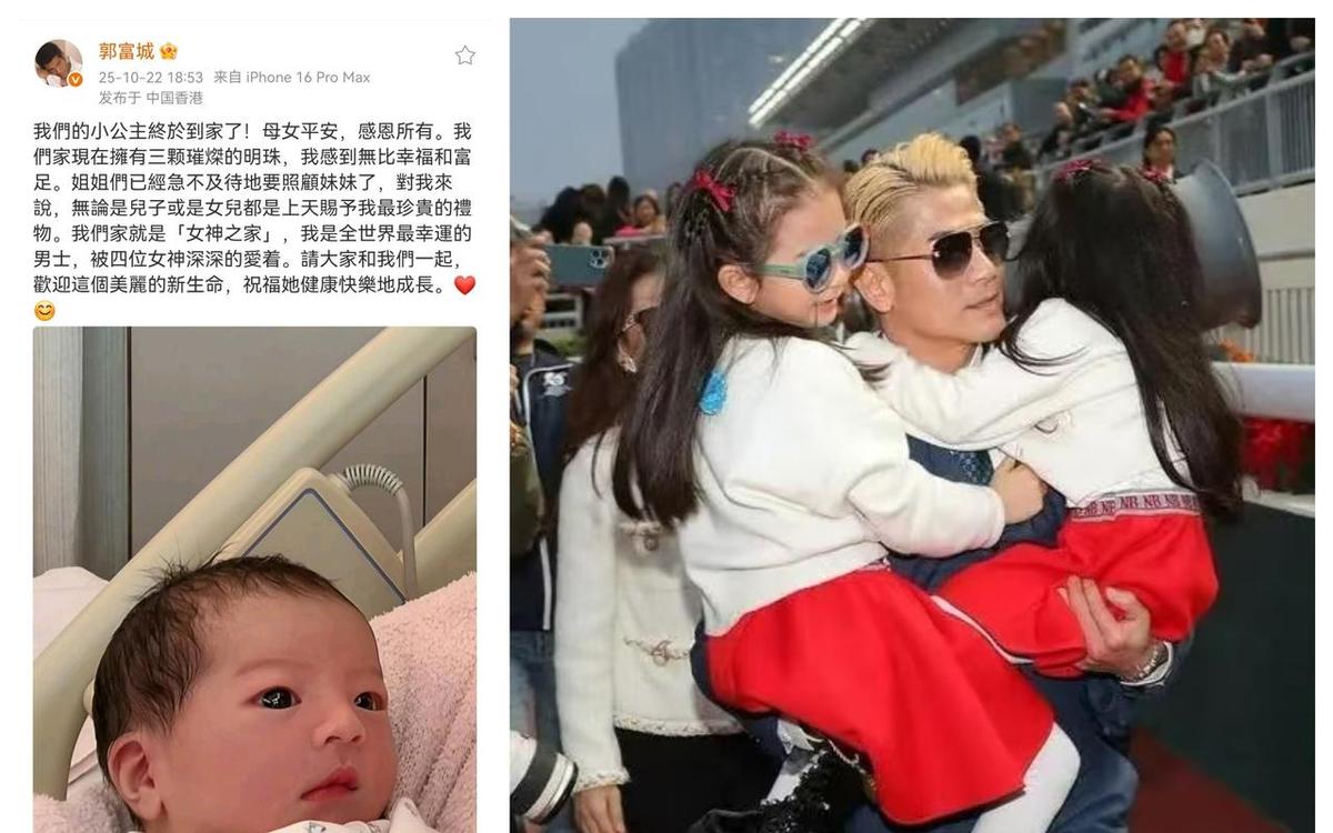 郭富城家又添小公主，乳名叫Skyla，意思是天空。
方媛坐月子，他亲自开车接送，