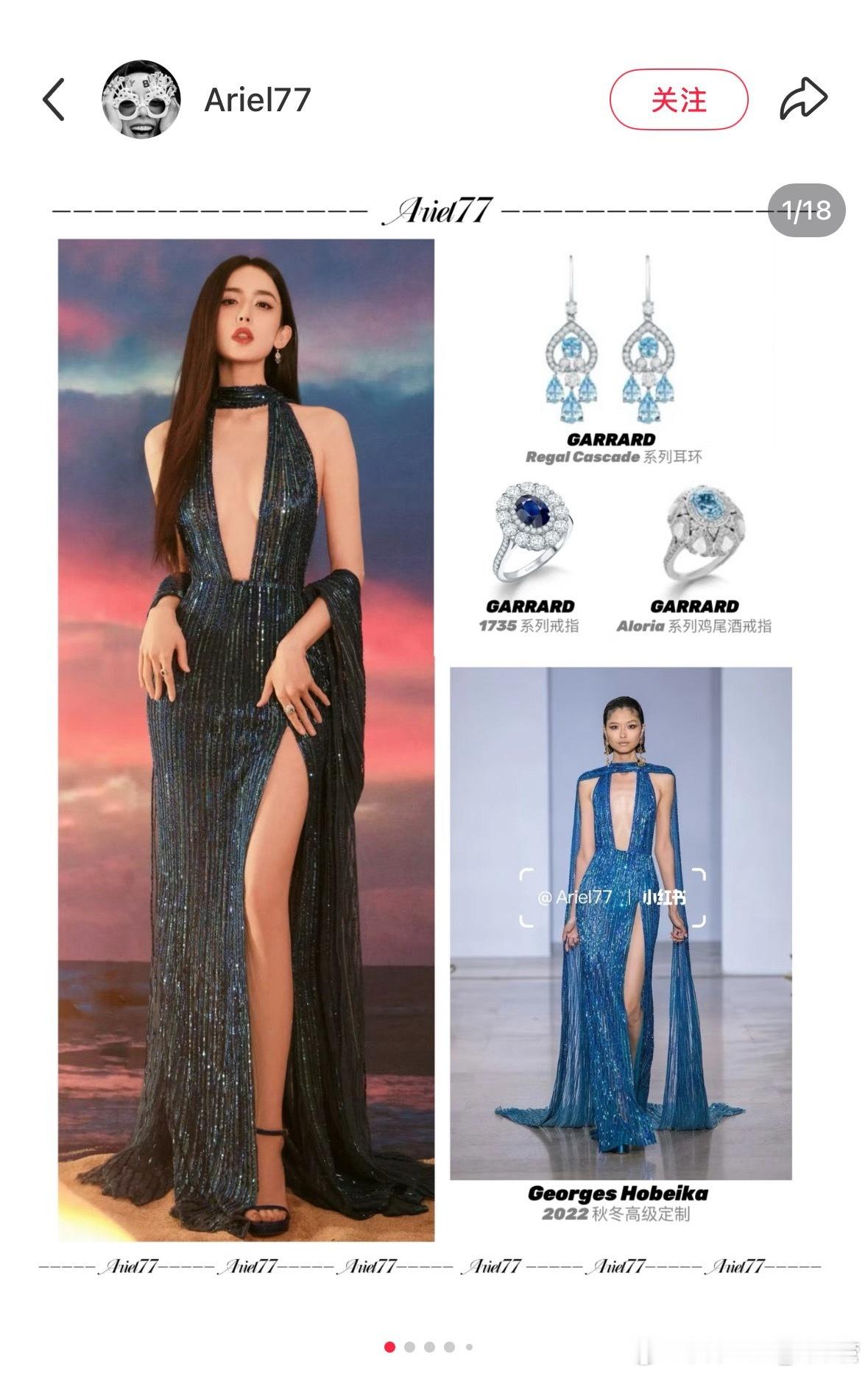 娜么昊看  【 Georges Hobeika 高定品牌 】Xql 时尚资源重叠