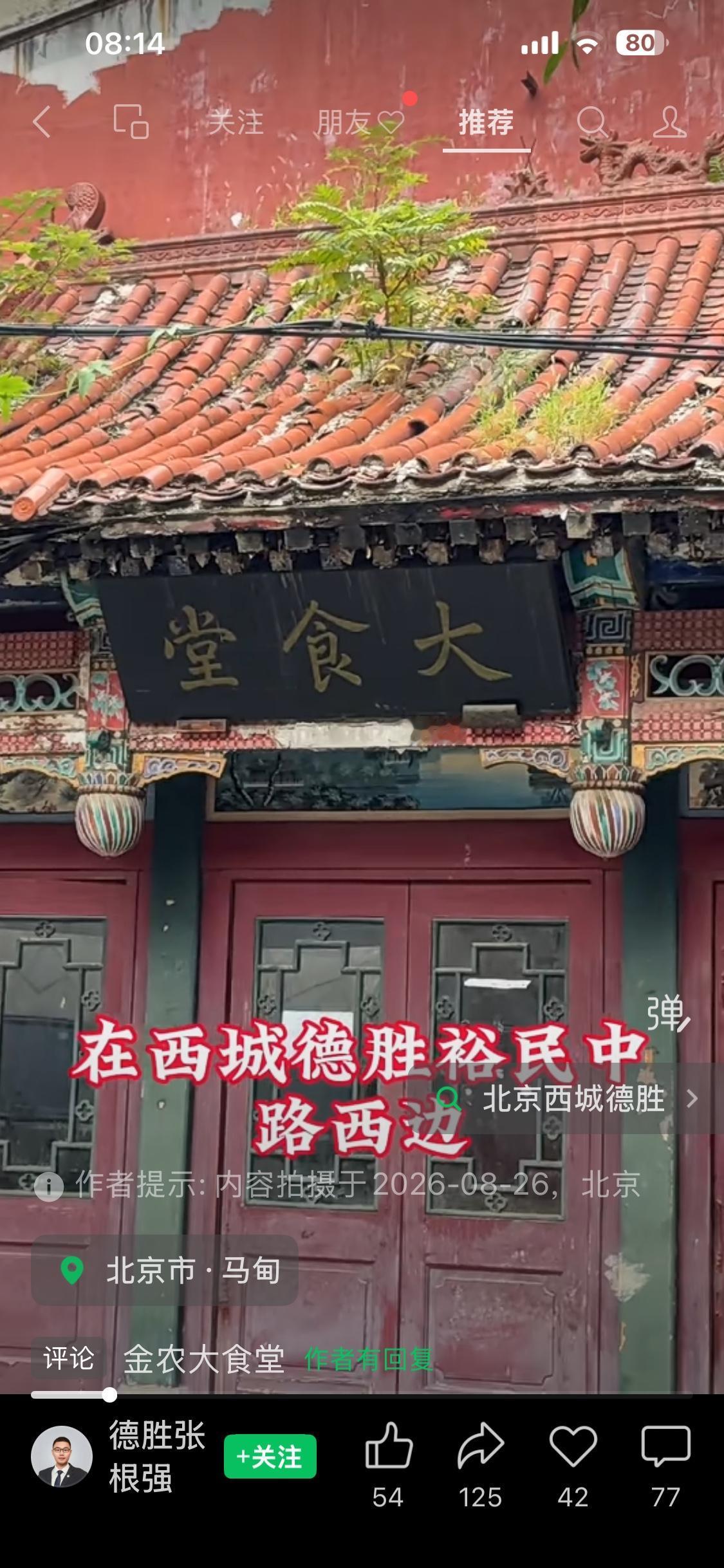 裕民中路西边的金农大食堂，九十年代开的，裕中西里、裕中东里很多老街坊中午都来这吃