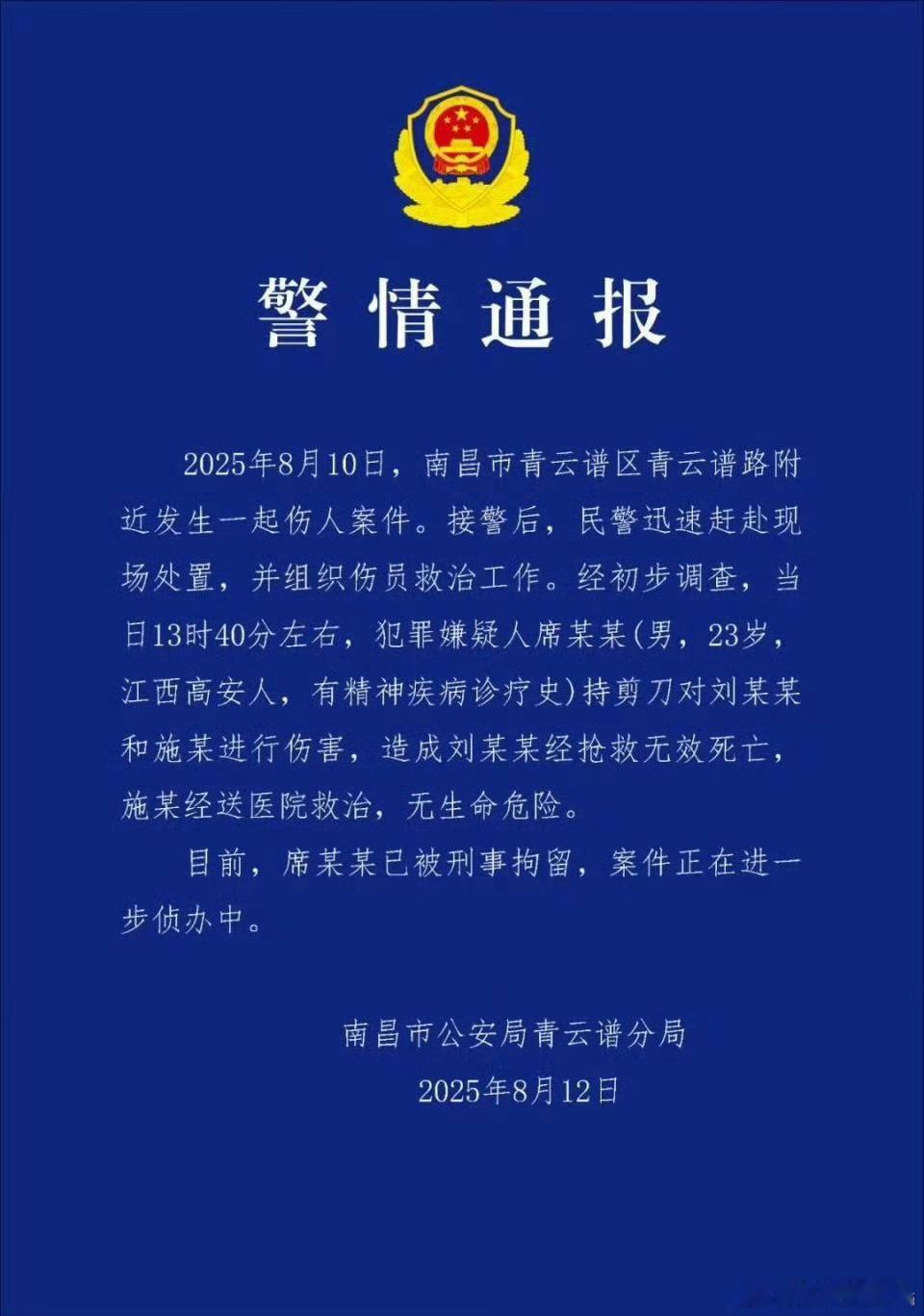 大家出门在外还是要保护好自己这无缘无故的被精神病捅死了只能说这女大学生运气太差了