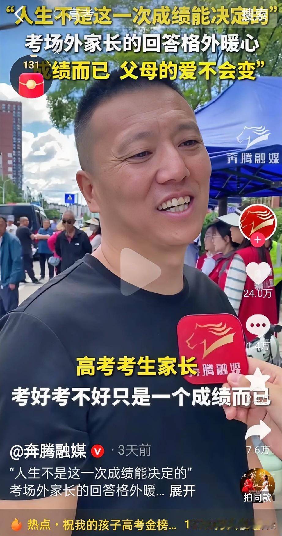 高考考场外父亲的真心话，人生不是成绩就能决定的，戳中无数家长的心
高考这几天考点
