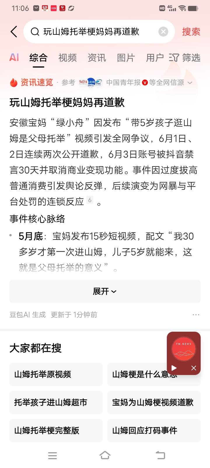 父母托举孩子值得炫耀吗？一女子发布言论遭到网暴，她的儿子五岁就能进山姆，她30多