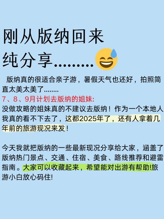 7-9月有想去云南的姐妹！！这份云南旅行攻略