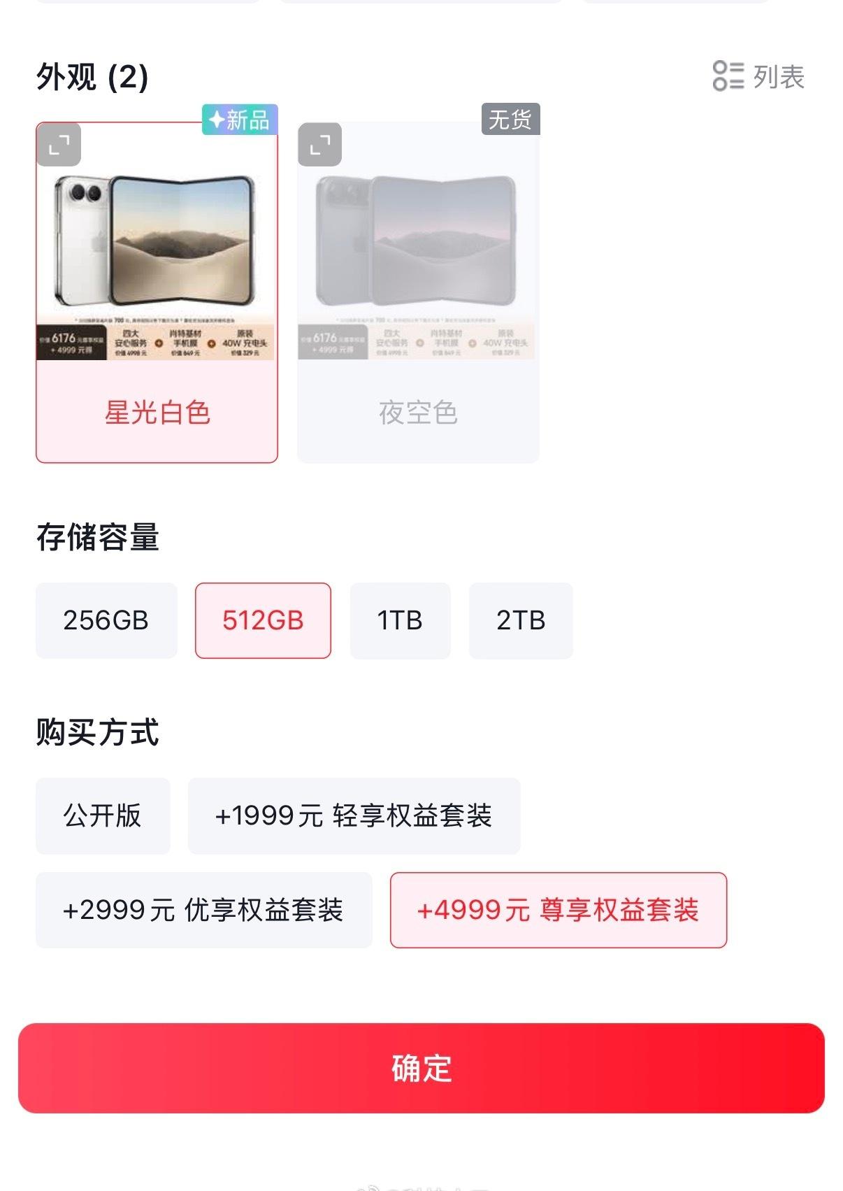 模范经销商？🙊三档提价…

不过，也把黄牛首发的iPhone Duo加价空间定