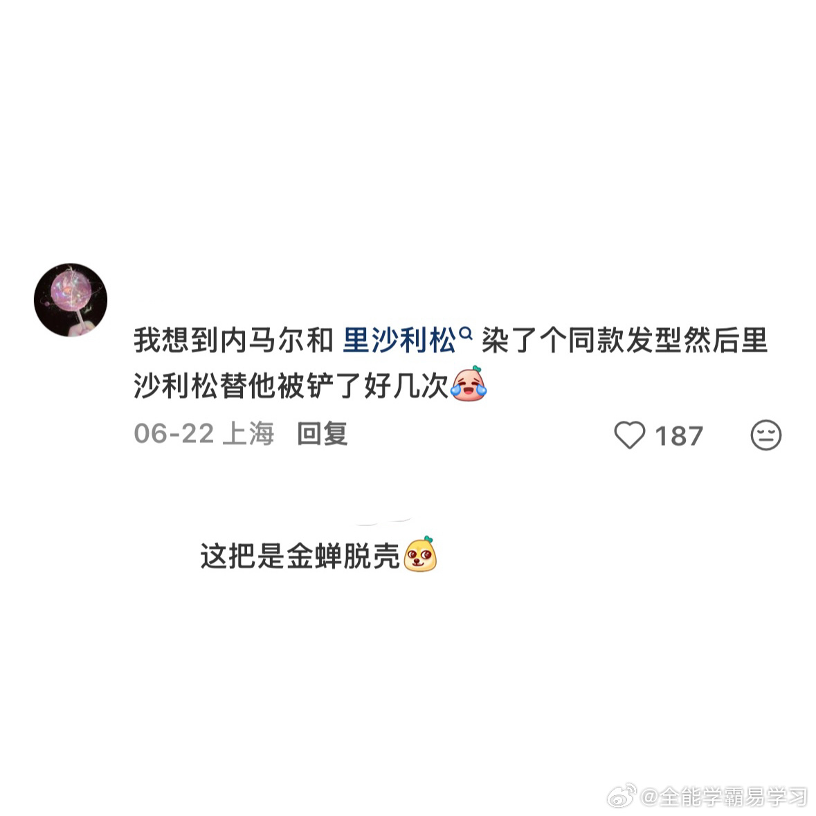 难怪德保罗总能精准传球给梅西，原因找到了非正经观战世界杯