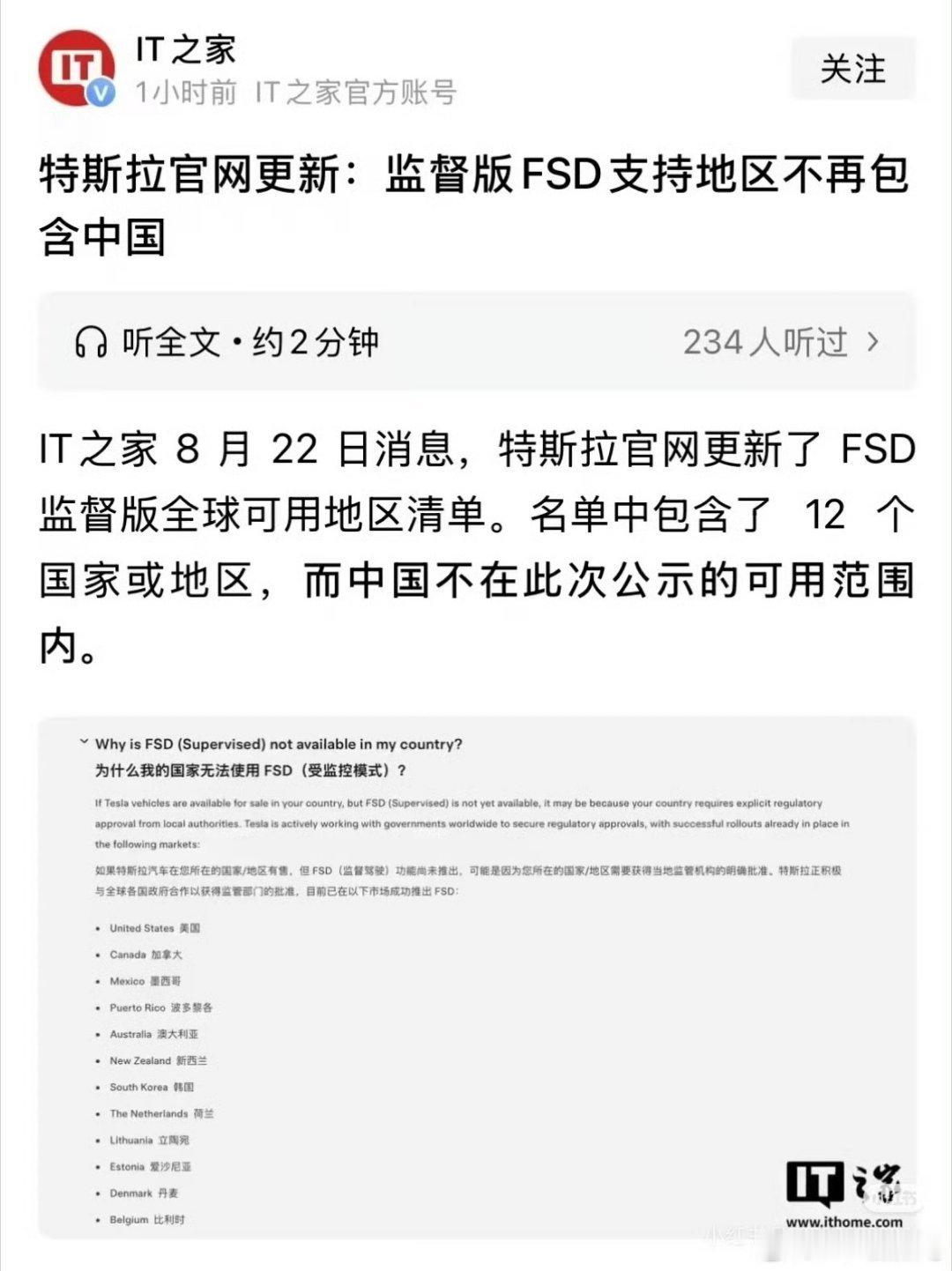 何小鹏重申8月全面超越特斯拉FSD 小鹏似乎要做到了 