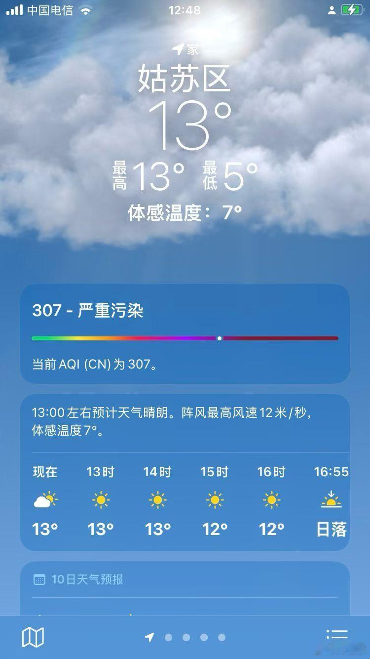 少出门！苏州今天严重污染！ 