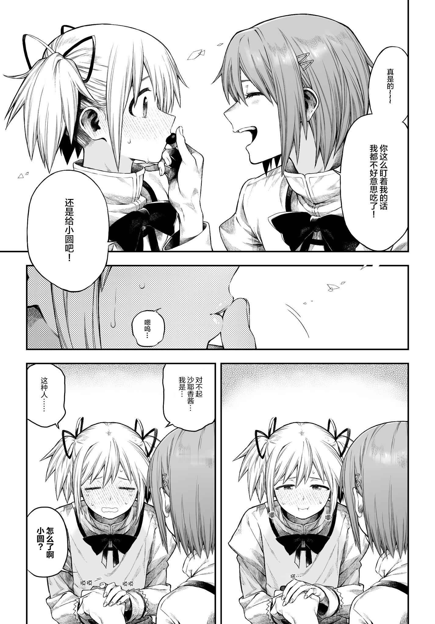 个人汉化 → 魔法少女小圆こふなみ  ​​​