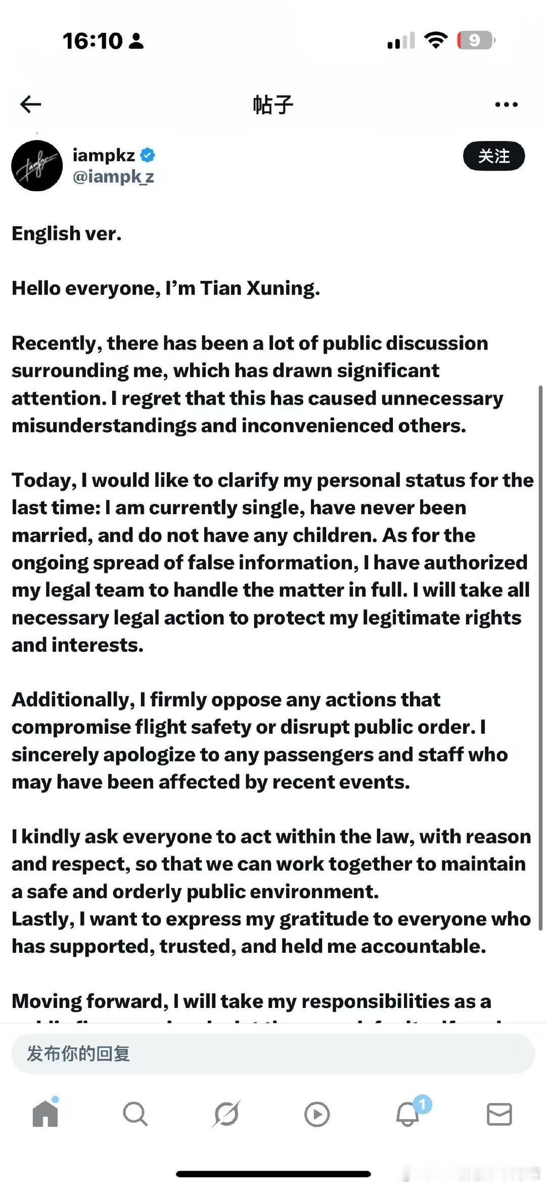 文化输出了家人们👇外网翻译田栩宁声明的样子像极了我们这边追韩娱的[笑cry][