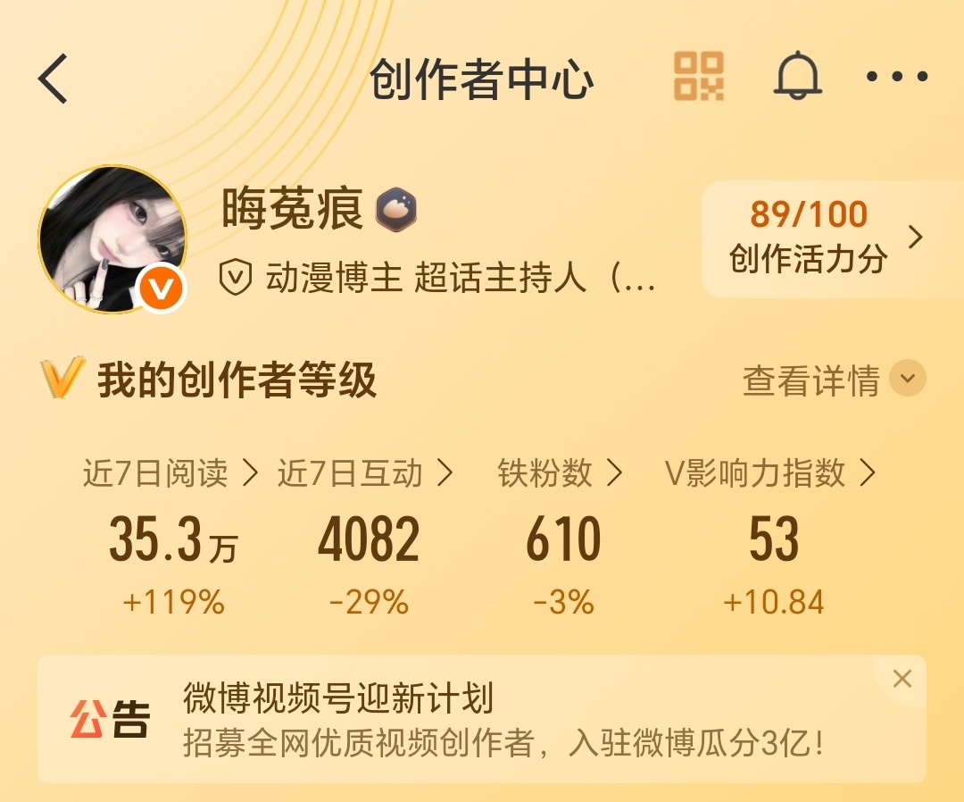 周末快乐 刷到动动 这条都回 ​​​