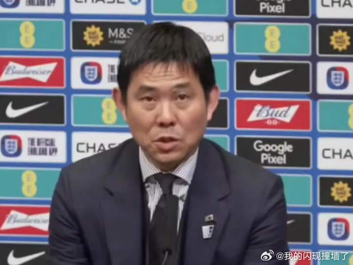 日本主帅赛后回应淘汰出局一句“我能力不足”，是主帅最痛的担当；一声“对不起”，藏