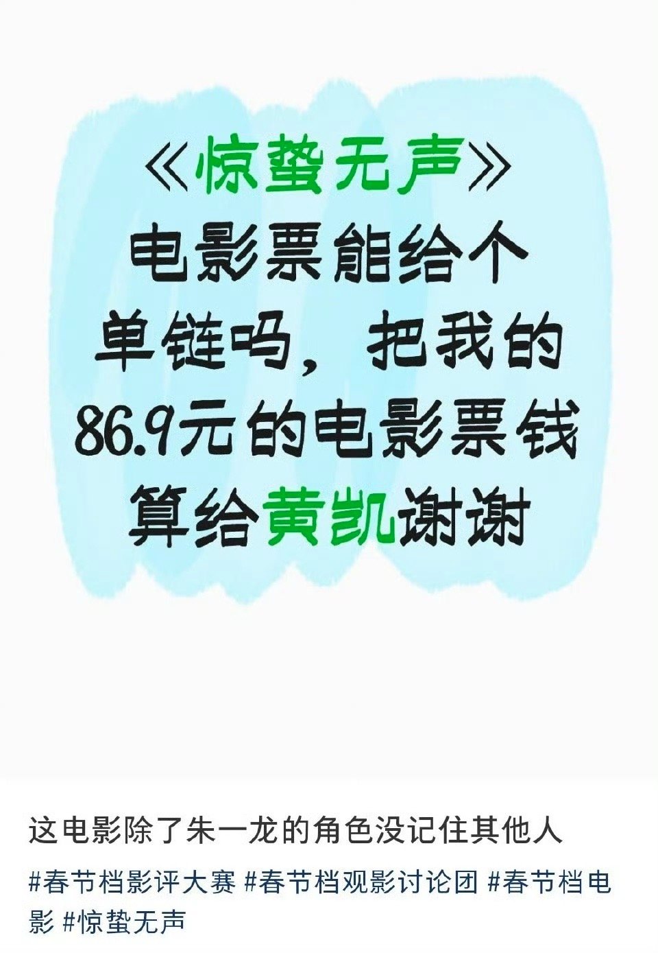易烊千玺朱一龙撑起了惊蛰无声是观众要单链的撑起吗 