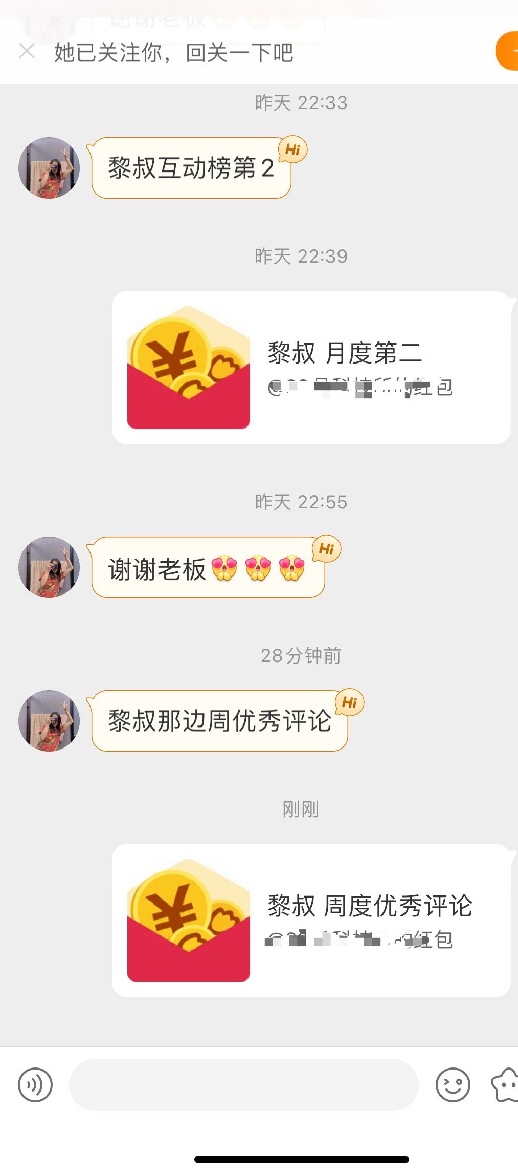 大家多多互动呀，有点羡慕你们又拿周度评论又拿月度奖励了[喵喵] ​​​