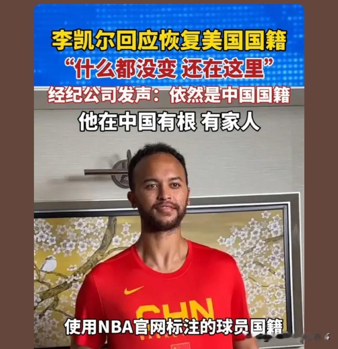 半夜集合，只有李凯尔自己穿运动鞋下楼，以为训练，没想到是领导讲话，他还是不理解中