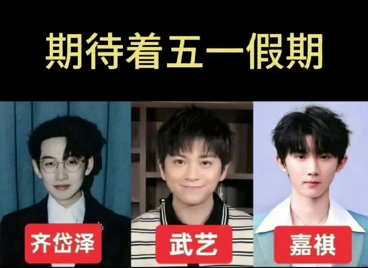 这周心情：期待着五一假期 
