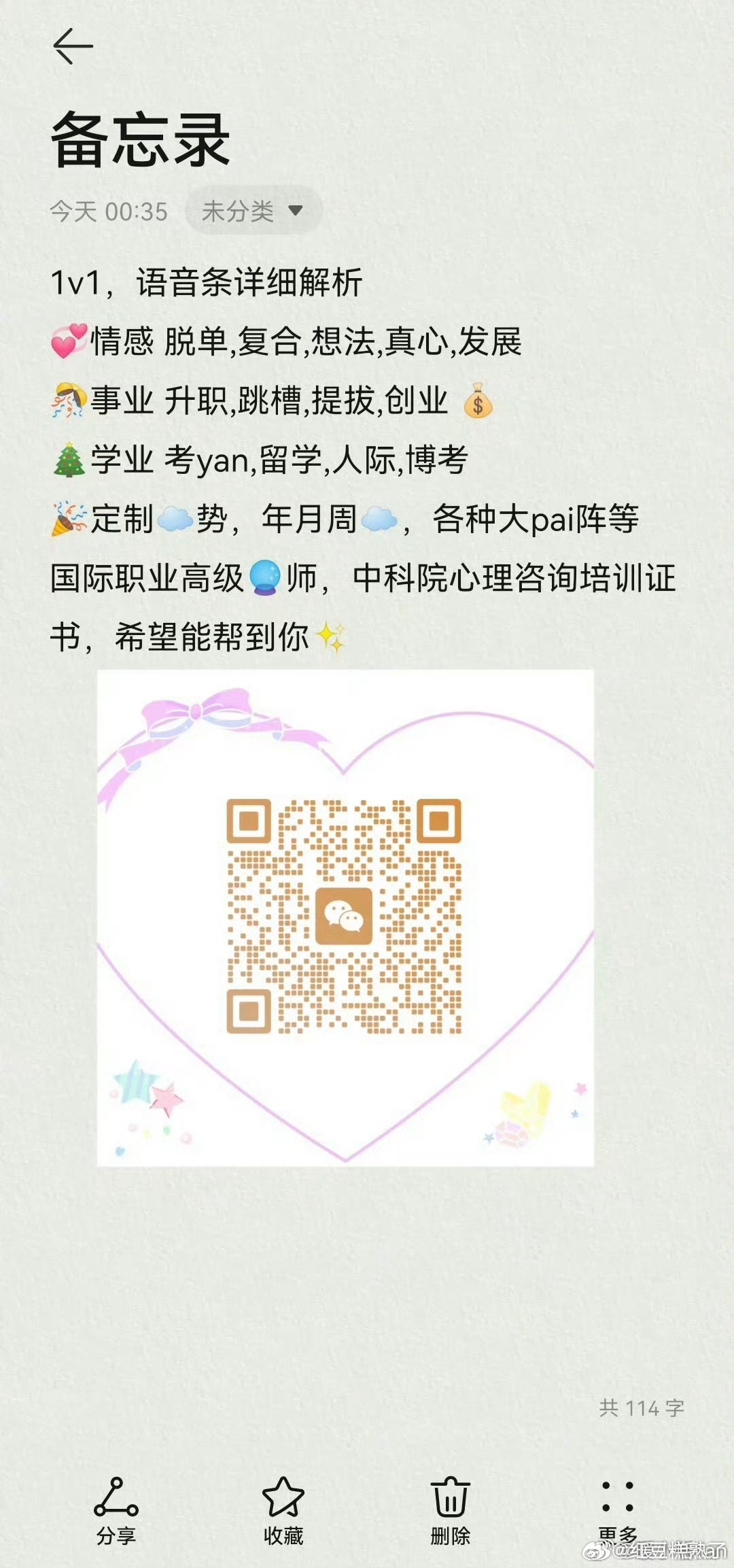 做了7年✡️🔮希望能帮到你 ​​​